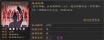 三国志战略版声东击西战法评测