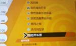 宝可梦剑盾有铠甲车票却坐不了车怎么办