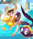 决战平安京金鱼姬新皮肤海滩酷鸭怎么样