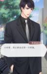 恋与制作人李泽言萌宠之约全剧情 第二节