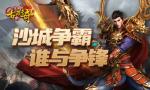 海量福利《古云传奇》新派传奇重制经典
