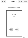 谈一场恋爱第23关攻略