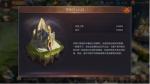 魔法门之英雄无敌王朝主城建筑作用详解攻略