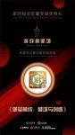 网易《堡垒前线》斩获第四届金陀螺奖&ldquo;年度风云移动游戏网游&rdquo;