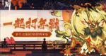 阴阳师百闻牌秘闻1-9怎么过