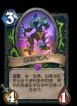 炉石传说高跷艺人卡牌效果介绍