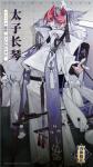 音醒榣山 《山海镜花》镜灵太子长琴立绘公开