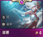 云顶之弈风阵容搭配攻略