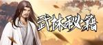 《挂出个大侠》武功卡牌组合攻略，为你的江湖之路保驾护航