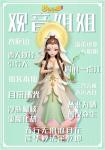 梦幻西游三维版普陀山加点经脉宝石法宝宠物攻略