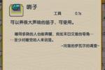 伊洛纳手游哨子获取方式 哨子作用详解