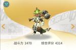 一起来捉妖幼角獬觉醒效果