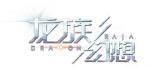 龙族幻想村雨技能选择及PVP攻略