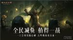 零糖冒险！《暗黑破坏神：不朽》新版本开启全民减负第三季