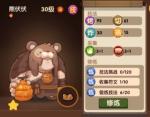 爆炒江湖萌新常见问题一览