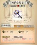 梦幻模拟战米约尔尼尔怎么样
