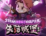 失落城堡手游神圣武士铠甲获取方式