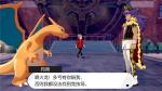 宝可梦剑盾修长之角怎么得 宝可梦剑盾全技能招式获取攻略