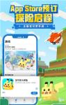集合啦，探险家！《宝可梦大探险》App Store预定今日开启