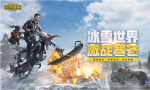 和平精英大圣诞树位置