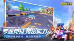 跑跑卡丁车手游信用分不足是什么情况