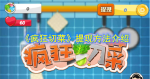 疯狂切菜真的可以提现吗