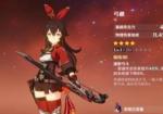 原神安柏武器选什么好