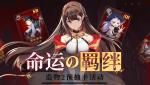 造物法则2预抽卡活动地址介绍