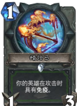 炉石传说竞技场拿到这些武器就很容易胜利