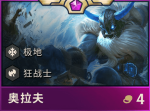 云顶之弈狂战士阵容搭配攻略