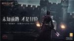 冒险起航！《暗黑破坏神：不朽》9月28日大版本&ldquo;暗夜孤堡&rdquo;情报速递！