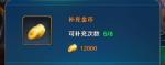 夕阳热气球钻石怎么用 钻石使用攻略