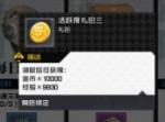 一人之下各类货币获取方法汇总