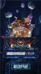 玩出无限精彩！《第五人格》X淘宝头号玩家精彩福利来袭