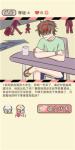 情侣的秘密第4关异地迷情通关攻略