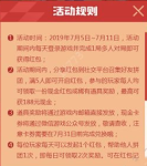 跑跑卡丁车手游瓜分现金红包活动