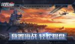 放置海域，轻松操盘！《放置海域》12月9日正式上线！