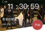犯罪大师美食的秘密凶手是谁