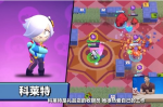 荒野乱斗科莱特怎么得