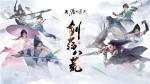 天涯明月刀手游萍水逢怎么做 隐藏任务攻略