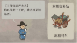 江南百景图怎么获得出租马车