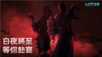 吸血鬼题材？网易《七日世界》曝光&ldquo;白夜蔷薇&rdquo;时装系列预告