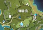 原神明蕴镇限时挑战任务位置分享