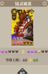 山海镜花蝶镜灵怎么得