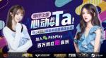 自己打游戏无聊? 播客吧7月推出系列陪玩活动 明星网红邀你打拿手游戏