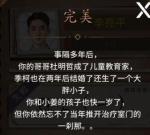 数独密室奇想夜物语完美结局怎么打