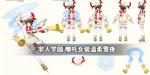 非人学园哪吒温柔雪夜皮肤介绍
