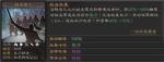 三国志战略版骑虎难下战法给谁用
