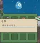 月兔历险记复活节彩蛋位置大全