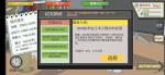 下一站我的大学结构设计师结局达成方式